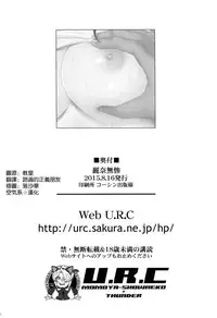 (C88) [U.R.C (Momoya Show-neko)] Reina Muzan (Hibike! Euphonium) [Chinese] [空気系☆漢化]