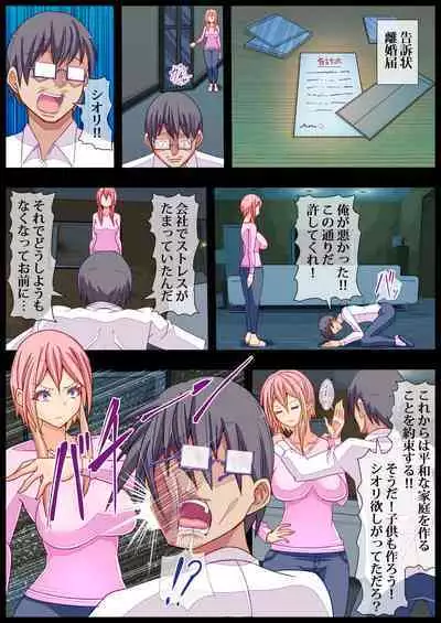 Otonari no Oku-san o Onedari Shiofuki Sasete Futanari Chinchin de Netorimashita