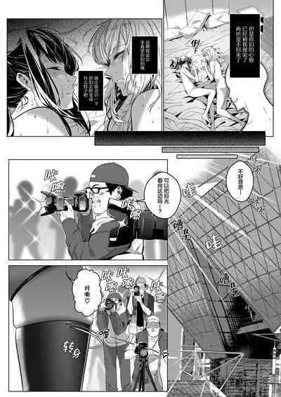 Sono Karada, Omochikaeri de | 你们的身体、我就打包带走啦