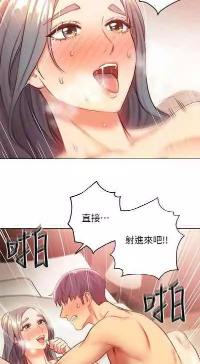 【周二连载】继母的朋友们(作者:Red-A&頸枕) 第1~68话