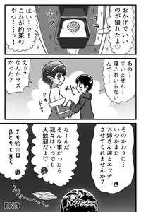 [buji kore amepa] uchuujin ni rachi sarete uchuujin muke AV ni shutsuen shi chatta shounen no hanashi