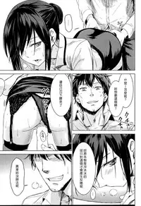 [Misato Nana] Yatsuyanagi San No Zangyou Teate (COMIC Kairakuten BEAST 2014-04) [Chinese] [漢化組漢化組]