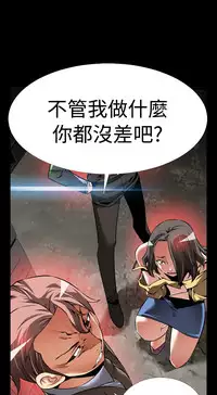 [KKUN &INSANE] Love Parameter 恋爱辅助器 86-100 [Chinese]中文