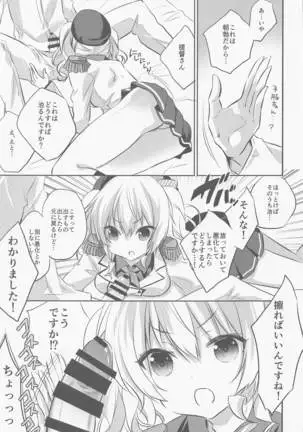 SANDAN LOG 鹿島ちゃん総集編