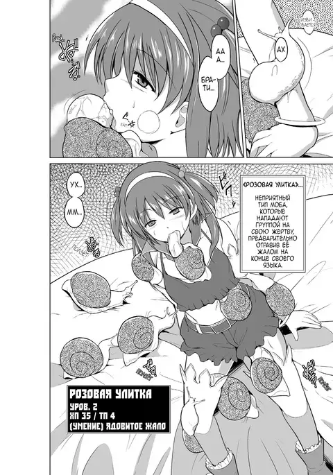 Dungeon Travelers - Nanako no Himegoto | Dungeon Travelers - Nanako's Secret