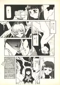 [Paradise City (Various)] Tabeta Kigasuru 35 (Cardcaptor Sakura) + [Studio Katsudon (Manabe Jouji)] 恐悦至極名作H&裏アウトランダーズvol.18.3 + [Nouzui Majutsu (Various)] Nouzui Majutsu III (Various)