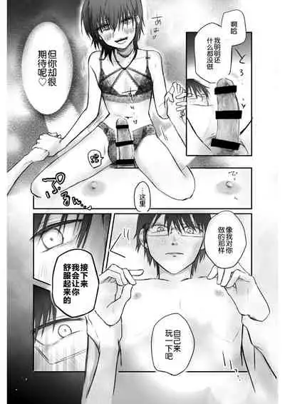 Matching shita Otokonoko Bitch ni M Kaika saserareta Nonke Zeme