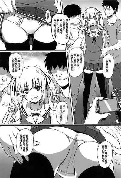 Saenai Otoko kara no Netorikata