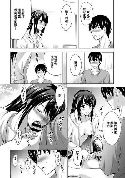 [Arino Hiroshi] Boku no Kanojo ga Fuzaichuu ni, Kanojo no Shinyuu no AV Joyuu to Hamemakutta Hibi no Danpen Ch. 1-4 [Chinese] [裸單騎漢化]