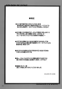 (C69) [Golden Pe Done (Various)] Gensou Kurui (Touhou Project)