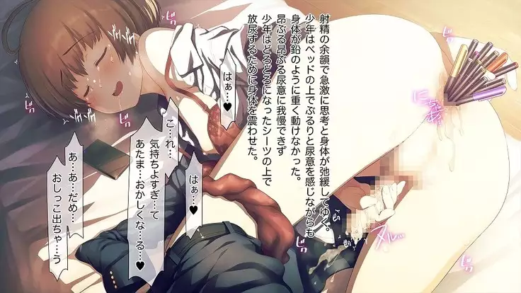 Mesu-ka Chuudoku ~Osananajimi ni Kusuri o Ataerare Midara na Mesu ni Ochiteyuku Shounen~