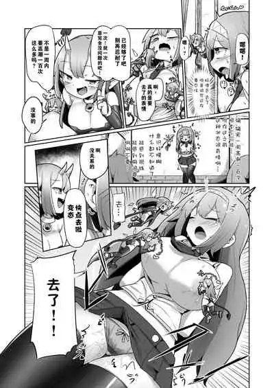 [Echie Kokufuku Aka (Monota)] 1-sshuukan no Aida 100-kai Zecchou shitara Kore kara Tsuku BaSta ga Isshou Kaijo dekinaku naru Noroi no Ohanashi [Chinese] [零食汉化]