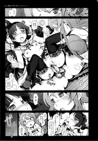 [N.N.F.S (Various)] Gokou Ruri 100P (Ore no Imouto ga Konna ni Kawaii Wake ga Nai)