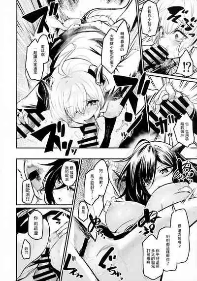 (COMITIA134) [Ikkizuka (Kizuka Kazuki)] Gakkou ni Succubus ga Kita! [Chinese] [黑暗月光石]