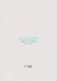 (C82) [Makino Jimusho (Taki Minashika)] SISTERS ~Kakusareta Kioku~ ACT.2 CHIKA (SISTERS -Natsu no Saigo no Hi-)