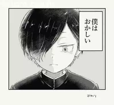 [Choco Bakufu (Naname)] Ichikawa ga Neteru Aida ni Kintama no Nakami Nuku Tsuide ni Saigodakara Kinen Ecchi Suru Hanashi (Boku no Kokoro no Yabai Yatsu) [Digital]