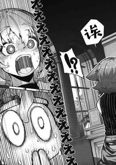 [Okuva] Senshi-chan to Shokushu-kun Ch. 3 (COMIC GAIRA Vol. 14) [Chinese] [肉包汉化组]