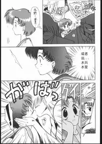 (C46) [Black Dog (Kuroinu Juu)] Submission Mercury Plus (Bishoujo Senshi Sailor Moon) [Chinese]