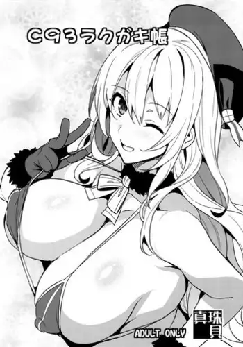 C93会場限定本