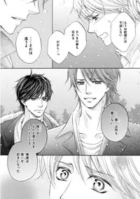 [Kamon Saeko] Futari no Musuko ni Nerawarete Imasu