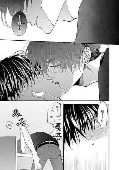 Dousei Kareshi Hidoku Shitagari SM 1 | 同居男友饥渴难耐 SM 1-2