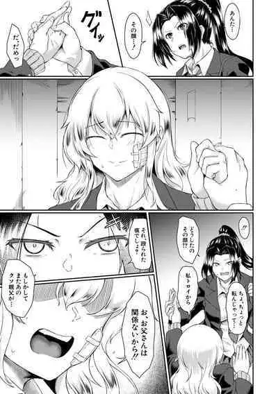 Shoujo Kyousei Seikou