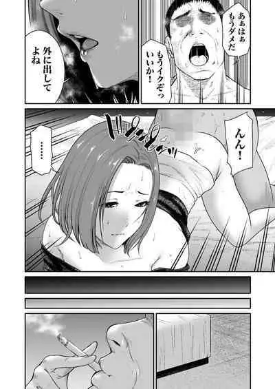 悪事の代償~秘密を握られた女たち~ 1-15