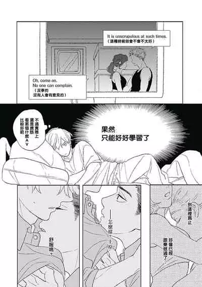 Golden Sparkle | 闪耀金色光芒的你 Ch. 1-6