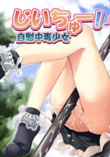 Nikuyoku no Dousoukai | 肉欲同学会