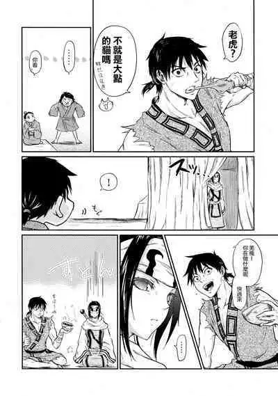 Tsugai no Jouken | 交往的條件