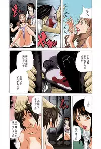 [Tachibana Naoki] Do Re Ni Shi Yo U Ka Na ~Kyousei Shuuyou! Kichiku Pierrot no Choukyou Kangoku