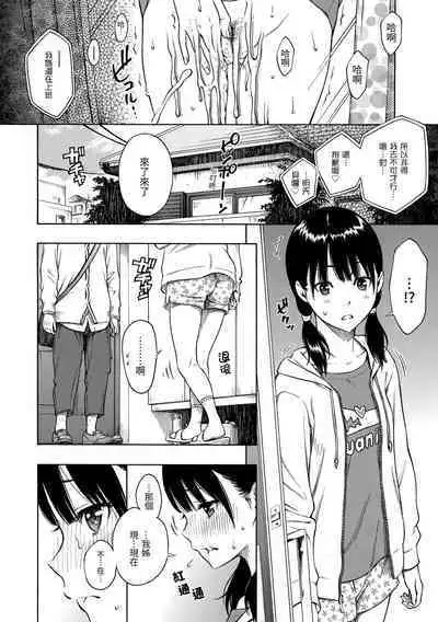 Houkago Vanilla - Vanilla girls of After school | 放學後的香草女孩