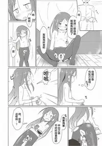 (Rikukaikuuma Goudou Enshuu 2senme) [Mabonasu (Nassukun)] Saiminjutsu dato? Kudaranai!! (Kantai Collection -KanColle-)[Chinese] [半生不熟汉化组]