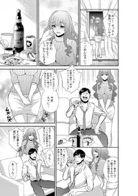 [Ki no koyun/ Akahige] Tomei × jikanteido !? Darenimo barezu ni kanojo ni shinnyu ~ sukete irete, tomete hamete ~(2)