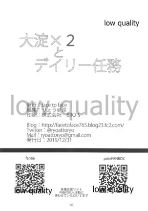 Ooyodo x2 to Daily Ninmu