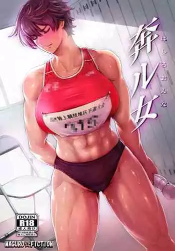 戌年の葛飾北斎ちゃん!