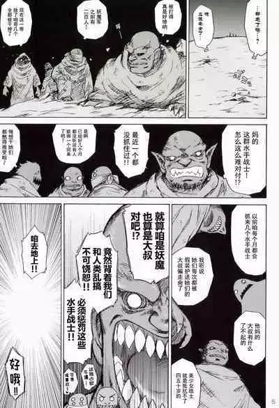 (C84) [BLACK DOG (Kuroinu Juu)] SUBMISSION-SUPER MOON | 美少女战士 顺服淫月 (Bishoujo Senshi Sailor Moon) [Chinese] [长舌黑道大只食蚁兽狂舔汉化]