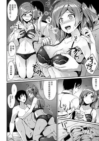 (C91) [L5EX (Kamelie)] Hagikaze Tokusei Kenkou Dessert wa Ikaga desu ka? (Kantai Collection -KanColle-) [Chinese] [脸肿汉化组]