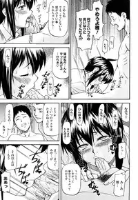 [Nagare Ippon] Boku no Shiranai Kanojo no Kao - Obscene face of her whom I do not know.