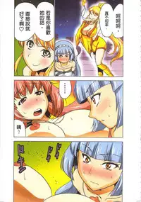 [Yamamoto Luna, Aoi Shou] Seikan Reikan Miko Shoujo Mikoman 4 | 淫水小巫女退魔行 4 [Chinese]