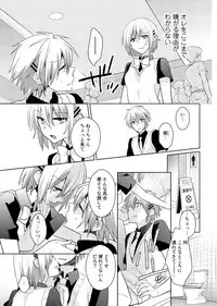 [Satoru] nikutai change. ～Oni-chan no karada de iku nante!!～(5)