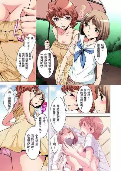Zetsumetsu Kigu Danshi ~ Boku no Kokan ga Nerawareru Wake | 瀕臨絕種的男子～所有人都在覬覦我的小弟弟 Ch.1-25