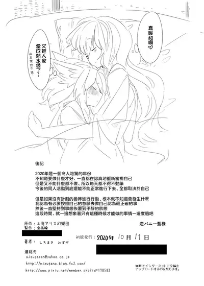 [Kongarin (Shiromaki Mizuga)] Gyaku Bunny Ran-sama | 穿逆兔女郎的藍 (Touhou Project) [Chinese] [十的我全都要汉化组] [Digital]