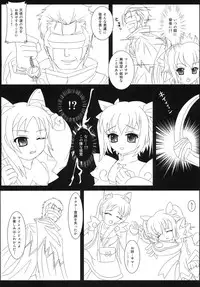 [ninetail] 陵辱天使Wインモラルエンジェル