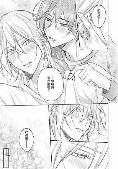 Kimi to janakya Koi mo Dekinai | 倘若不是你，恋爱就无从谈起 1-7 end