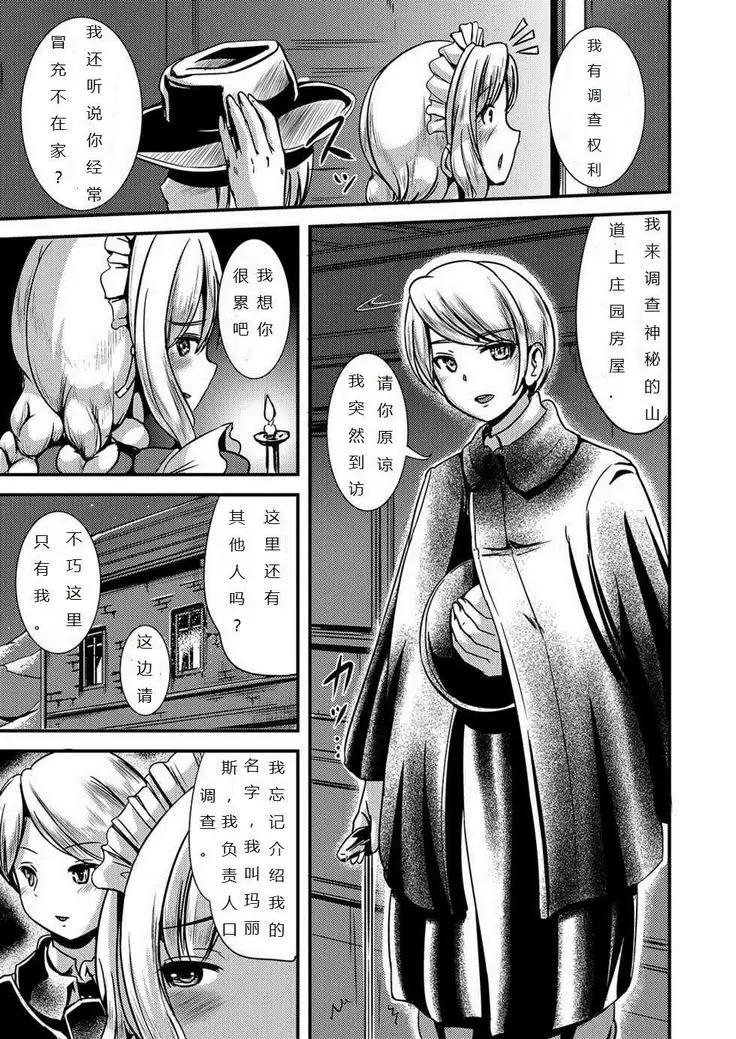 Maiden Carnation -monochrome- | 少女康乃馨2