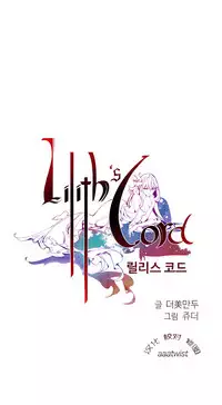 [Juder] Lilith`s Cord Ch.1-10 [Chinese][aaatwist汉化]