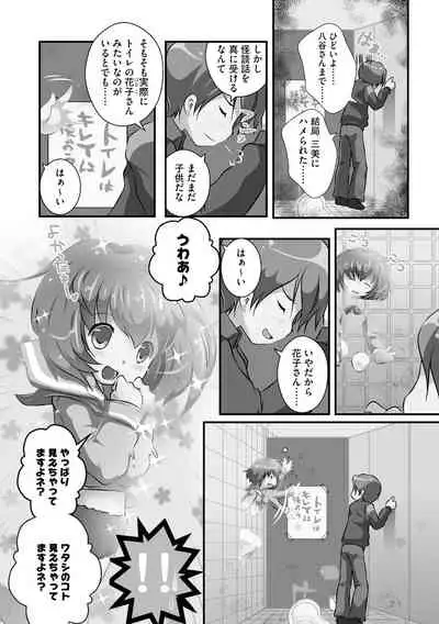 Darenimo Barezu ni Kanojo no Inu ni Naru Houhou