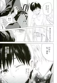 [Toiro (Shin)] Step Up On Elos! (Yuri on Ice)