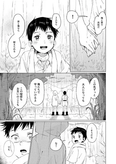 Fuhenboku ga Korosareta Yoru